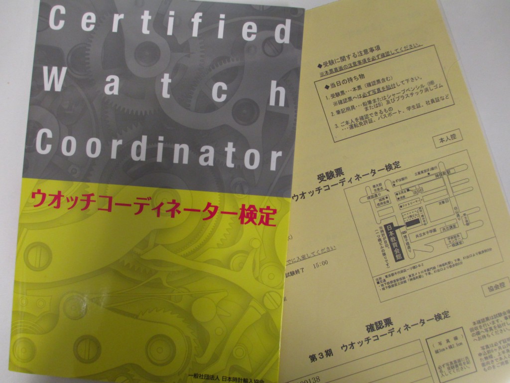 21年ぶり 腕時計総合情報メディア Ginza Rasinブログ