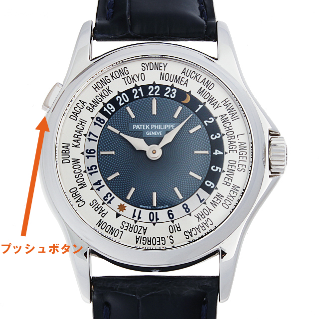 海外旅行好き必見 パテックフィリップ ワールドタイムを徹底解説 腕時計総合情報メディア Ginza Rasinブログ