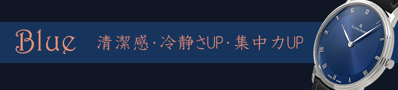 カラフルな文字盤 青