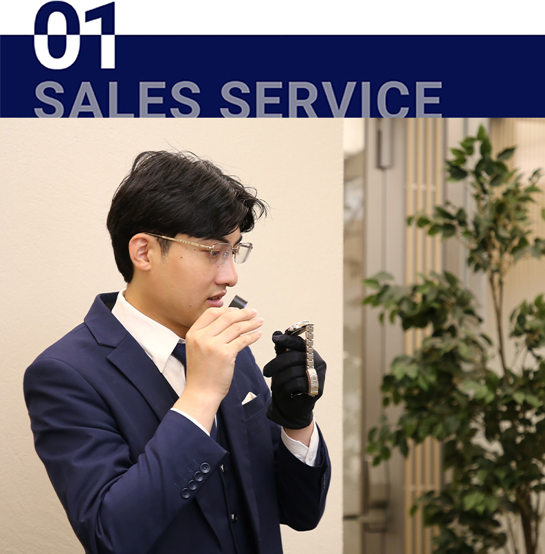 時計の専門知識を持ったプロフェッショナルによる心のこもったサービス